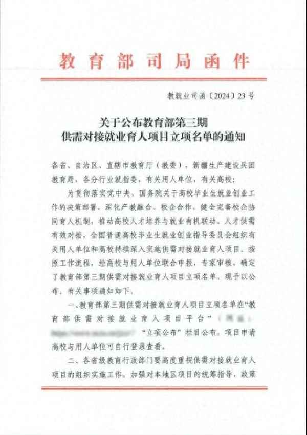 教育部項(xiàng)目,教育部項(xiàng)目2024