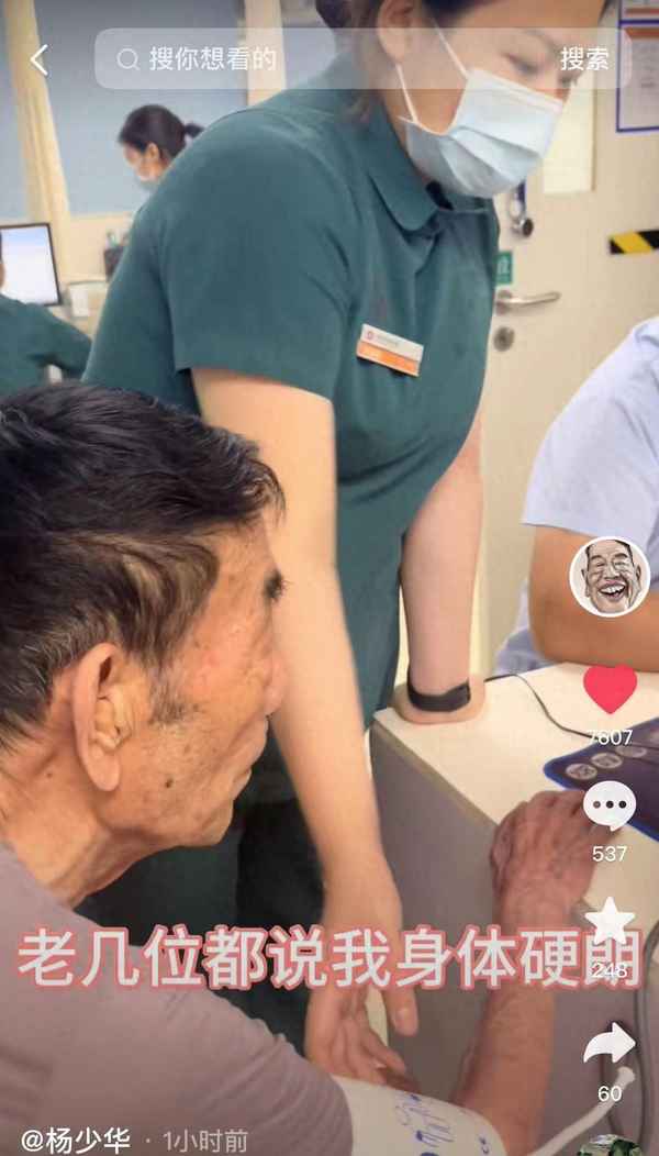 家里老人生病住院视频、老人家生病住院,改怎么问候啊