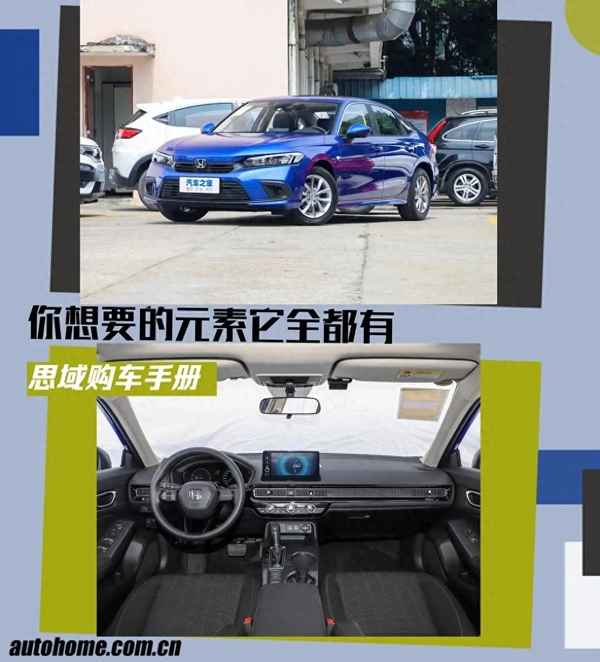 思域2022款報價-思域2022款思域報價