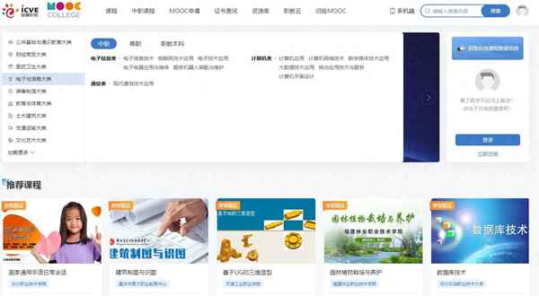 中職教育教學(xué)資源網(wǎng)—中職教育教學(xué)資源網(wǎng)下載