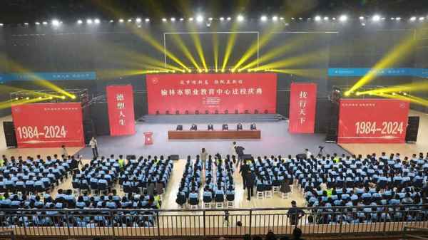 榆林市職業教育中心-榆林市職業教育中心官網