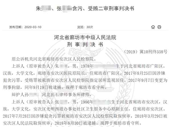 约牛财经朱文杰—约牛财经朱文杰资料