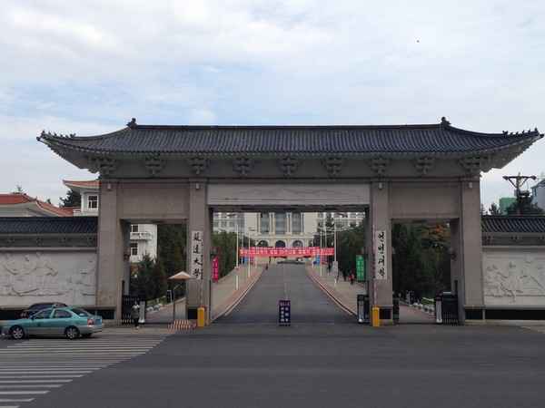 延邊大學繼續教育學院-延邊大學繼續教育學院錄取通知書