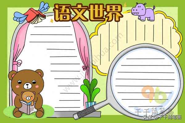 初二下數學手抄報簡單;數學手抄報 初二