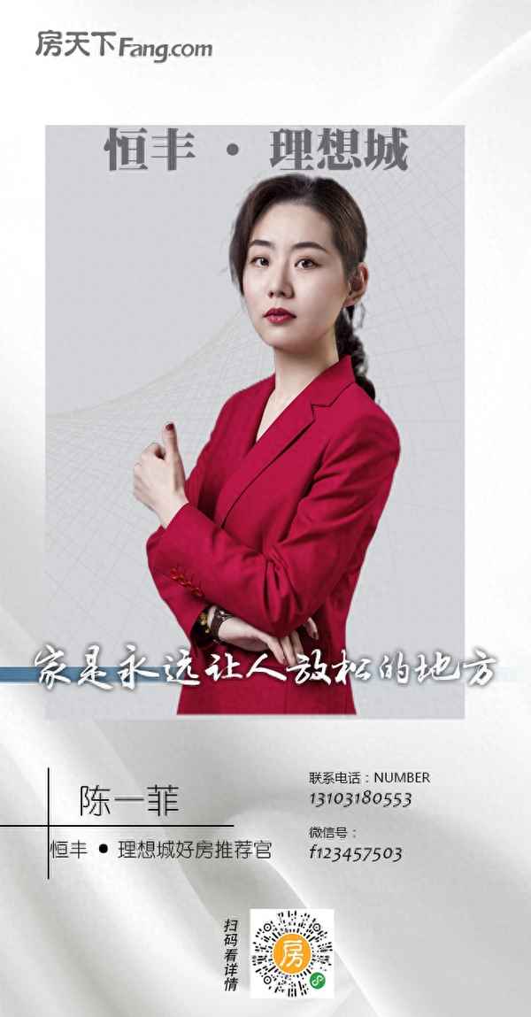 恒丰理想城123平户型图—恒丰理想城交房动态