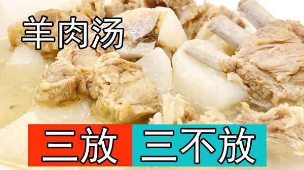 羊肉的吃法做法大全視頻-羊肉的100種吃法大全