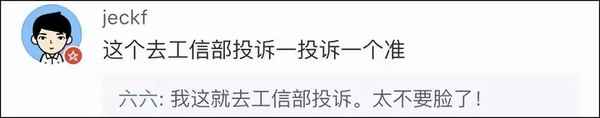 工信部12300投訴有用嗎,移動工信部12300投訴有用嗎