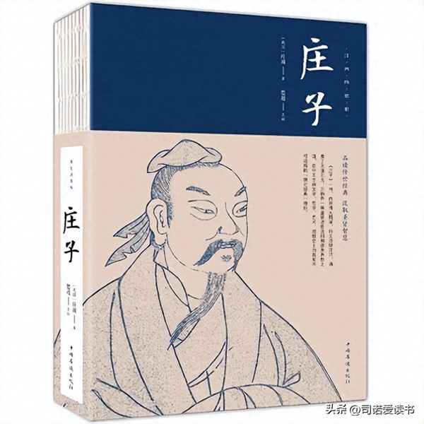 庄子的思想内容解读、庄子的思想内涵是什么