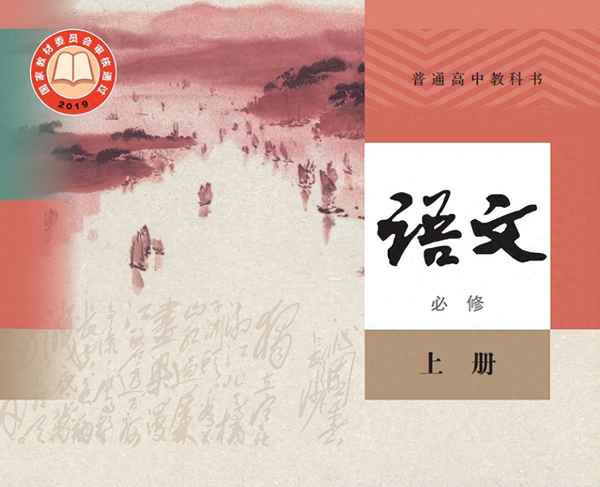 高中必背72篇古詩文電子版-人教版高考語文必背篇目75篇