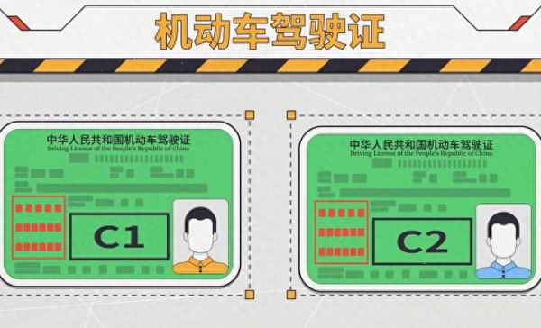 考c2價格表;廣州c2多少錢報名費