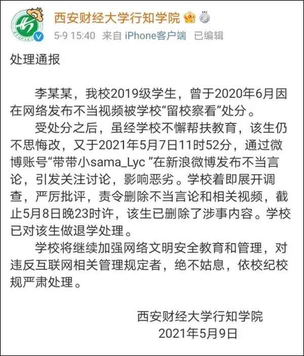 让财经大学;财经大学学校