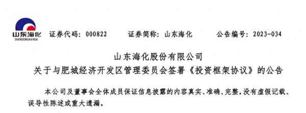 山东海化主营业务是什么(山东海化主要生产什么)