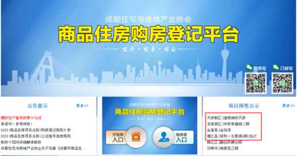 金堂房产(金堂房产网最新楼盘)