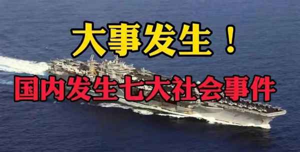 5月份国际国内大事件,5月份国内外大事