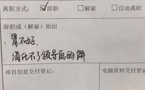 因考上編制,辭職信應該怎么寫-考編走原單位辭職理由