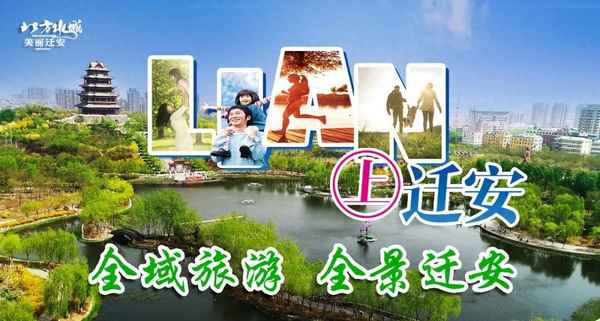 遷安一日游必去景點(diǎn),遷安一日游必去景點(diǎn)有哪些