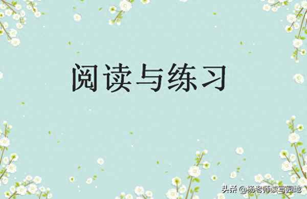 九上岳阳楼记电子课本(岳阳楼记电子版打印)