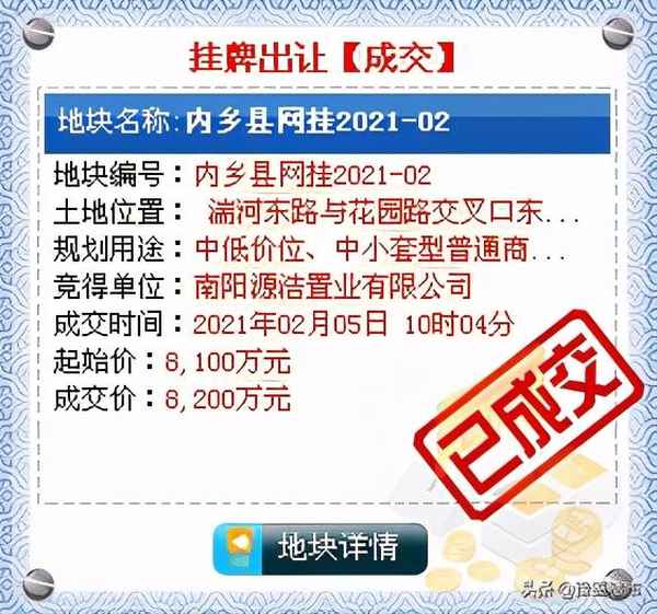 内乡 房产(内乡 房产 遗产)