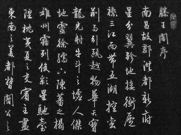 逸兴遄飞一般形容人什么;逸兴遄飞的飞是什么意思