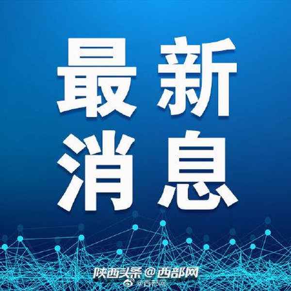 陕西省汽车站电话;陕西省汽车站电话(火车站)