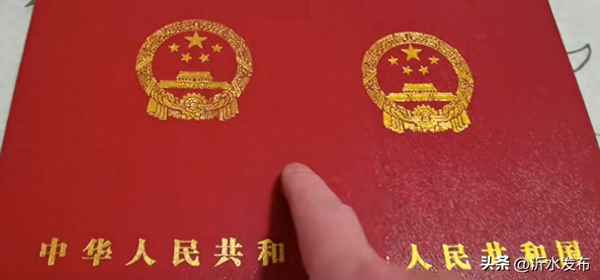 房产证夫妻名字—房产证夫妻名字顺序如何排列