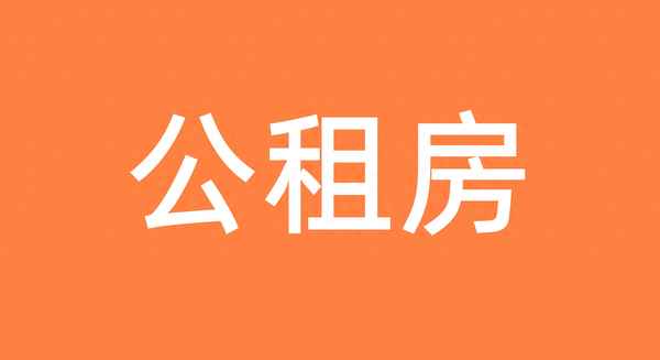 深圳租房找房条件—深圳租房找房条件最新