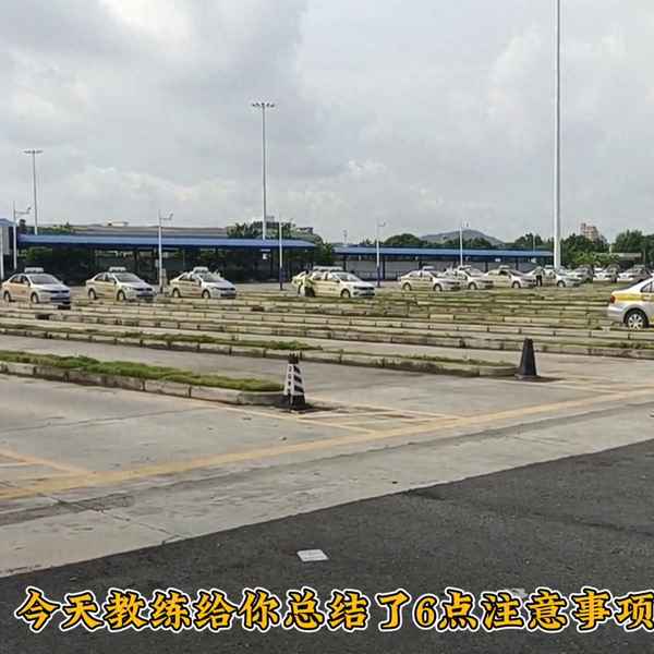 科三考試需要準備什么—科三需要準備啥