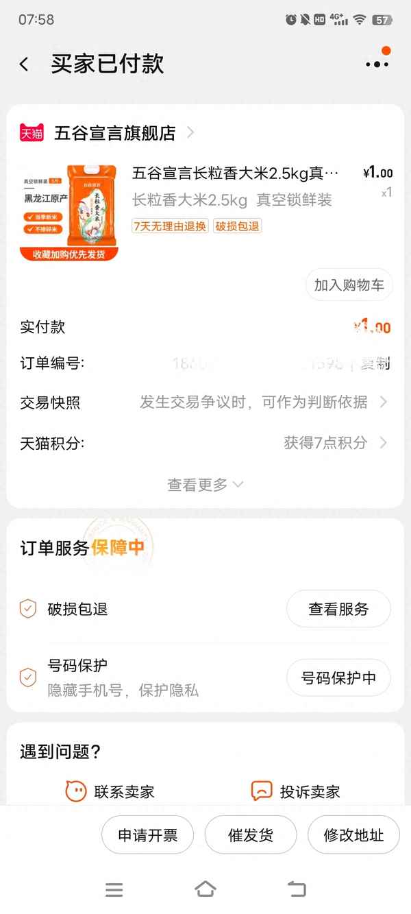 巴巴農場兌換的大米怎么樣(巴巴農場種的大米)