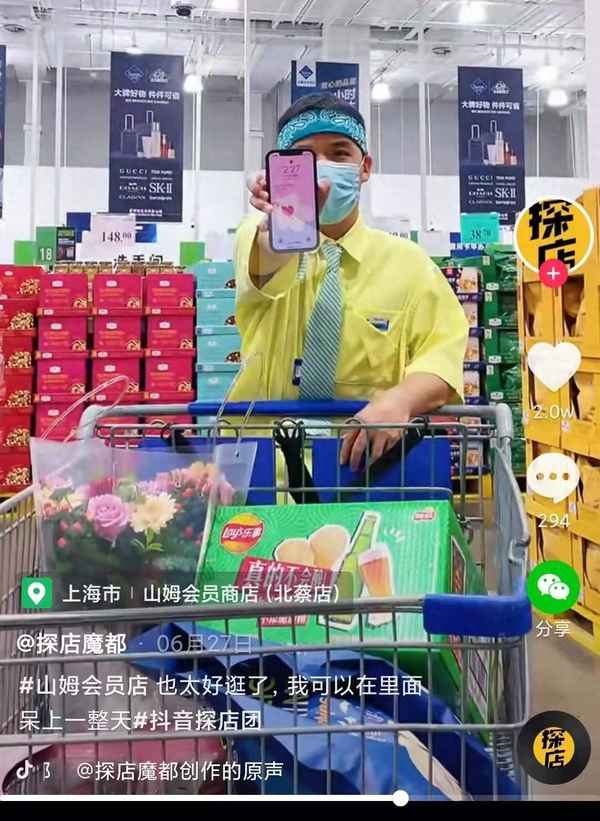 山姆会员店东西便宜吗、山姆会员店东西便宜？