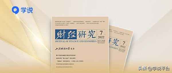 财经研究网站_财经研究网站推荐