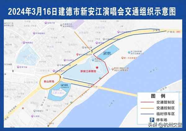 新安江長途汽車站、新安江長途汽車站到義烏