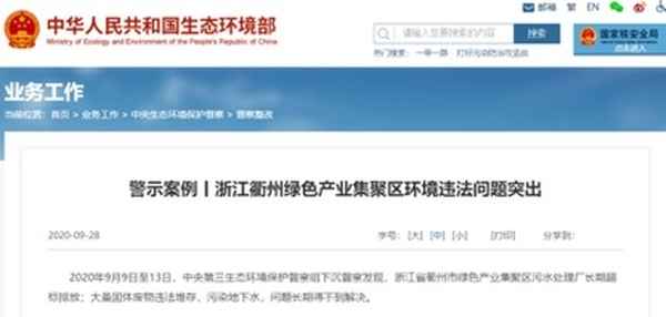 菲达环保怎么回事(浙江菲达集团怎么样)
