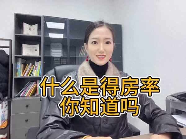 房產(chǎn)證面積是建筑面積嗎-房產(chǎn)證上的面積是建筑面積嗎？