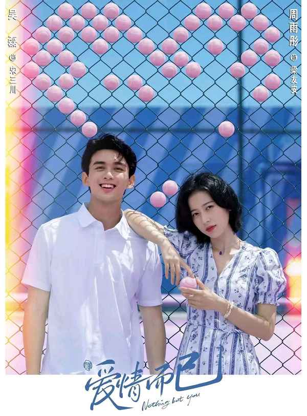 金童玉女 電視劇 金童玉女電視劇1991