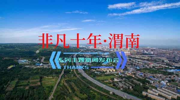 渭南教育-渭南教育局放假最新通知