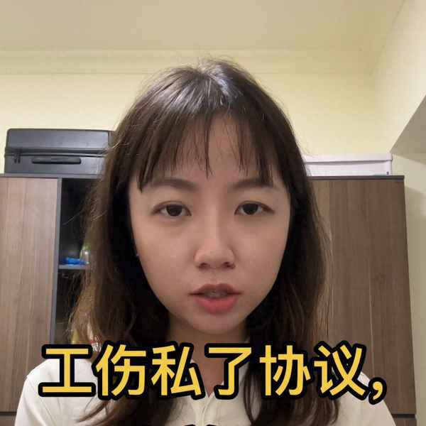 工傷協議怎么寫有效;工傷沒做傷殘鑒定賠償協議有效嗎