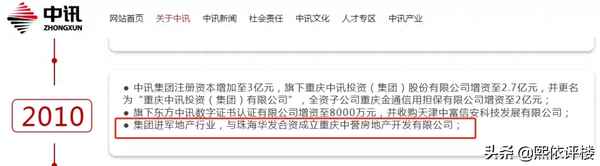 华发集团郑州公司、华发集团郑州项目