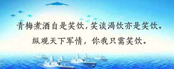 中國唯一能參觀的航母