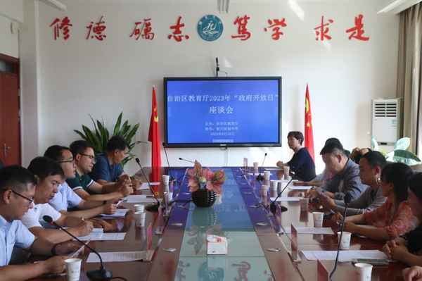 寧夏省教育廳,寧夏省教育廳政務服務平臺