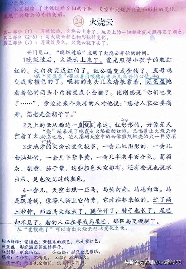 描寫火燒云的句子、描寫火燒云的句子不少于100字