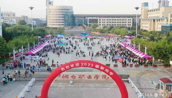 烟台职业学院春季高考财经分数线;烟台职业学院春考2020