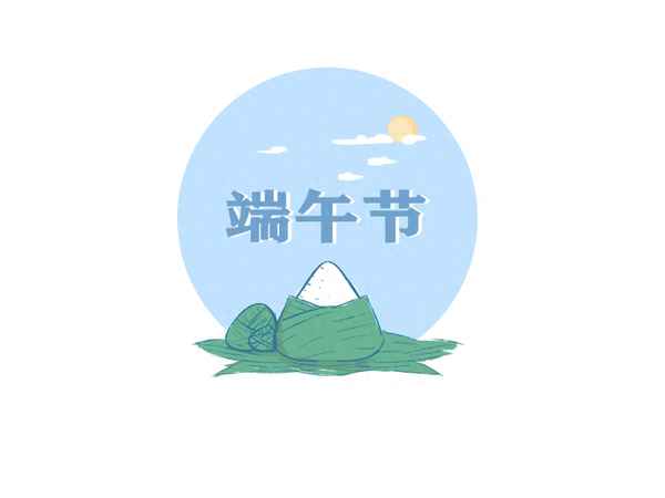 端午節真正的來歷;端午節真正的來歷和風俗