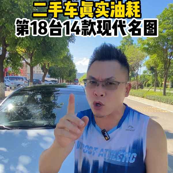 19年名圖油箱多少升,新款名圖油箱多大