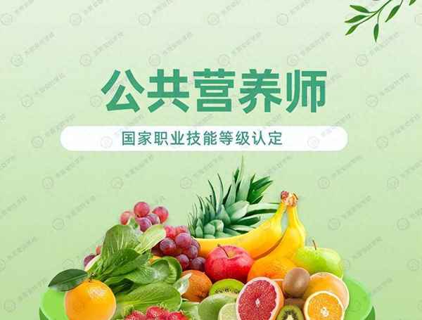 健康營(yíng)養師證書(shū)—健康營(yíng)養師證書(shū)圖片
