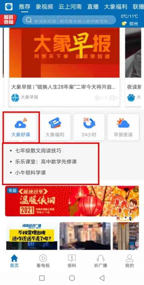 廣東啟達教育、啟利教育