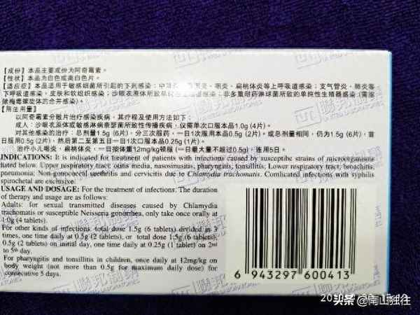 阿奇霉素分散片一天吃几次、阿奇霉素分散片一天吃几次几粒