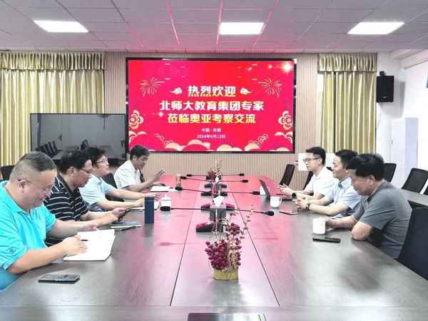 北京師范大學教育集團-北京師范大學教育集團董事長