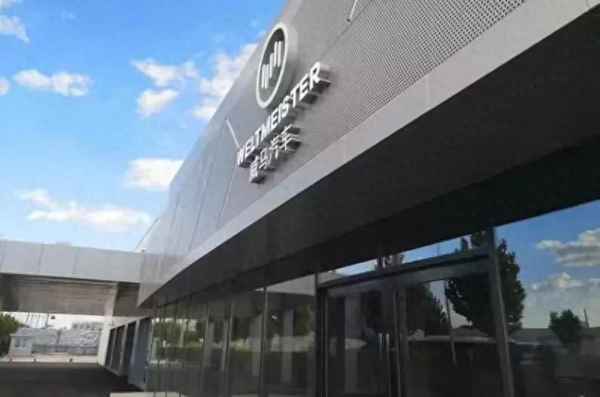 威马汽车老板跑路了(威马汽车老板跑路了吗)