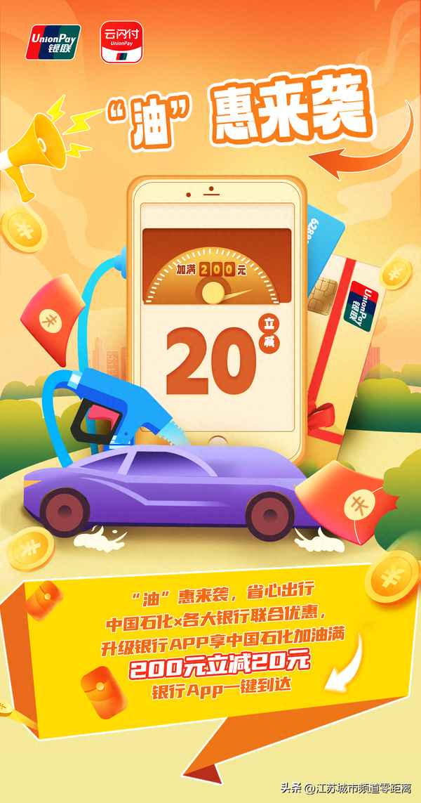 加油優惠力度最大的app—加油優惠平臺有哪些