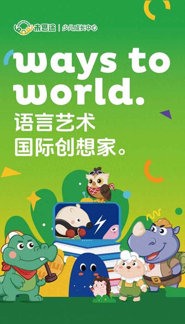 思途教育科技(思途教育游戲培訓怎么樣)